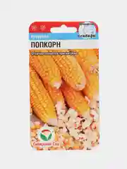 Семена Кукуруза "Попкорн", Сибирский сад, 10 штук