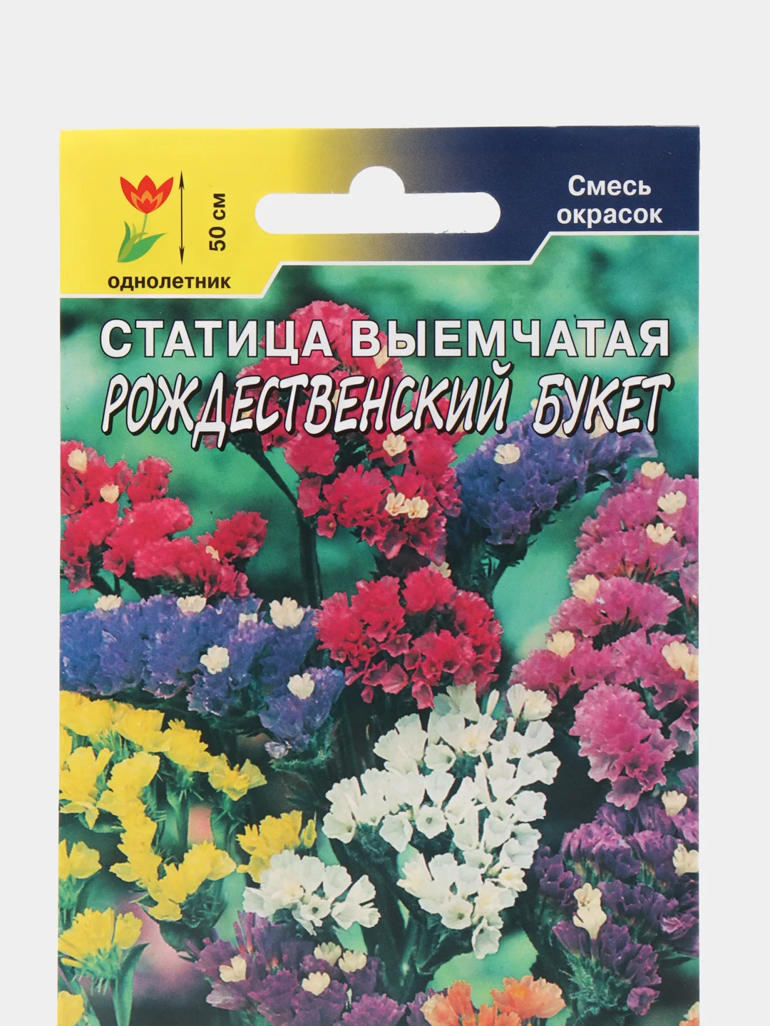Статица выемчатая Рождественский букет (семена) 0,1гр, Цветущий сад
