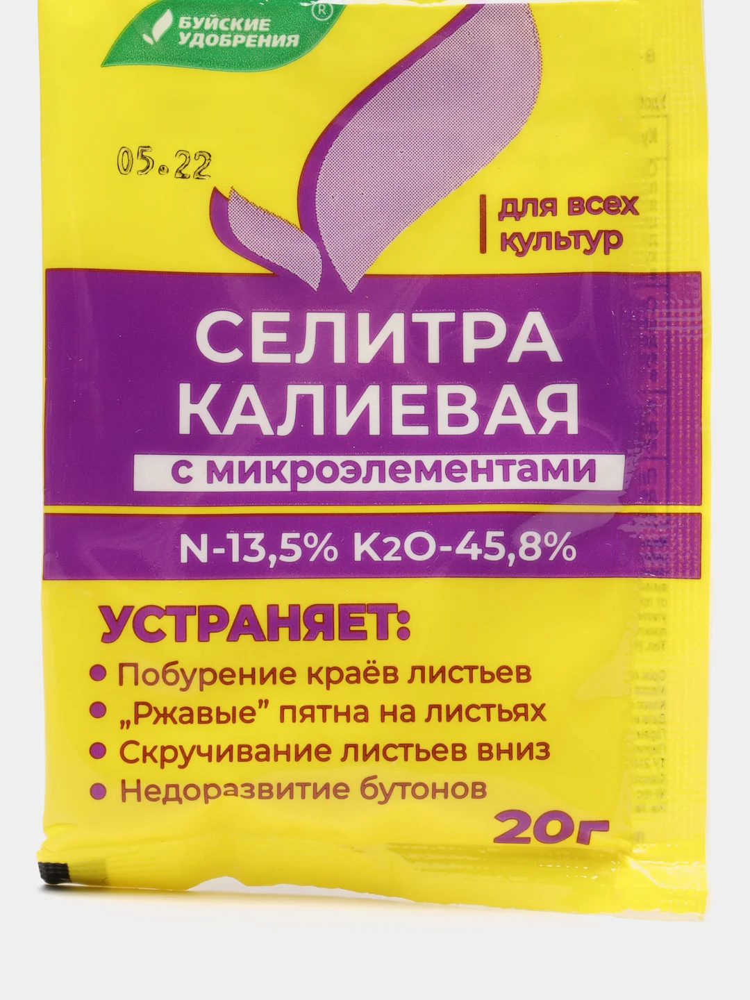 Удобрение "Селитра Калиевая", с микроэлементами, 20 г