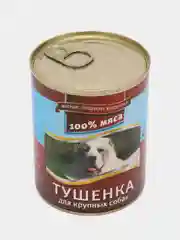 Корм для собак крупных пород "Тушёнка" мясное ассорти, консервы 340 гр