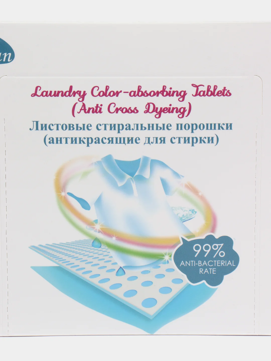 Антикрасящие листы для стирки, 30 штук