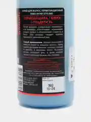 Ледяной спрей для волос термозащитный с эффектом блеска "Fara wow Style" 200 мл