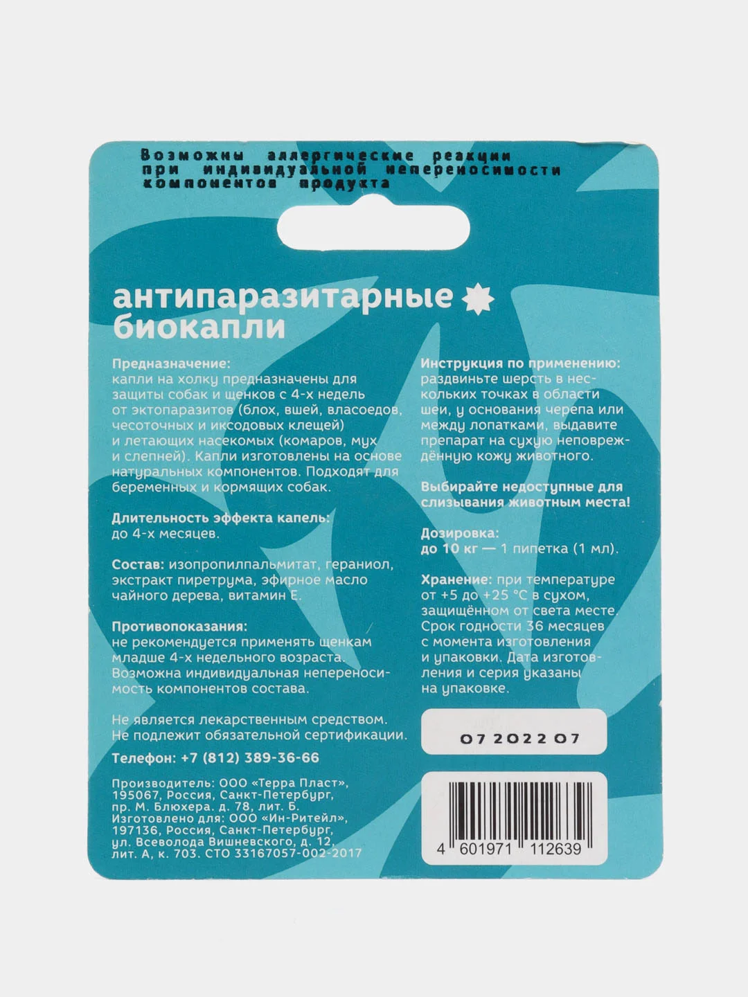 Капли на холку Bonsy BIO, от блох и клещей, для собак до 10 кг