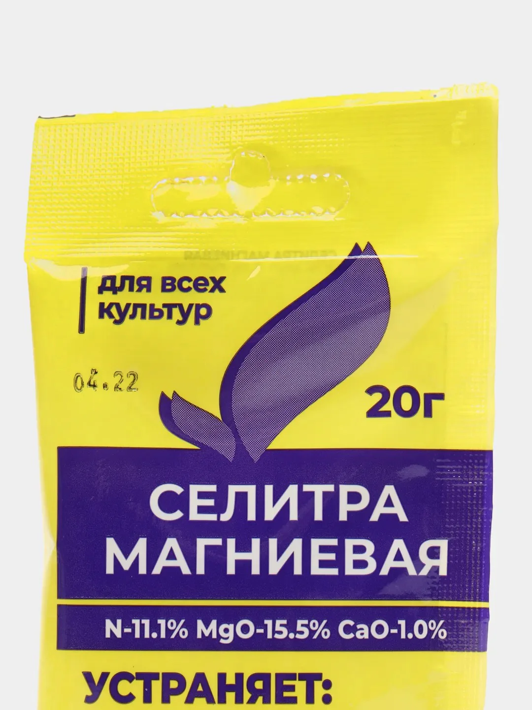 Удобрение "Селитра магниевая", БХЗ