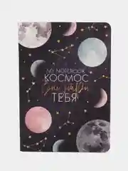 Фиолетовый блокнот в мягкой обложке А5, 48 листов