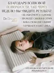Ортопедическая подушка с эффектом памяти, от морщин