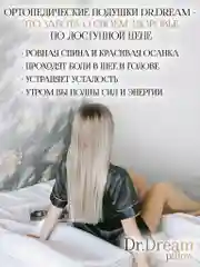 Ортопедическая подушка с эффектом памяти, от морщин