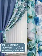 Голубой портьеры шторы, комплект из 2 штук 4 метра ширина