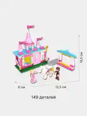 Фуксия конструктор детский, блочный "Замок принцессы с каретой"
