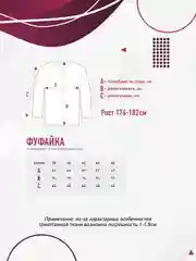 Футболка мужская с длинным рукавом N.O.A. трикотажная большие размеры 58-66