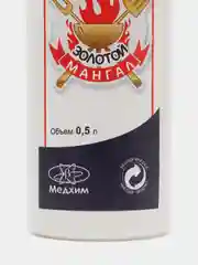 Жидкость для розжига "Золотой мангал", вазелиновая, 0,5 л