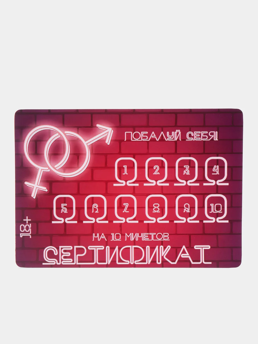 Желтый подарочный сертификат на минет "Подарок мужчине", с наклейками