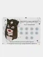 Лайм подарочный сертификат на минет "Подарок мужчине", с наклейками