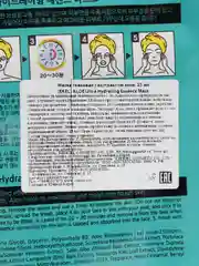 Тканевая маска с экстрактом алоэ Ekel Aloe Ultra Hydrating Essence Mask