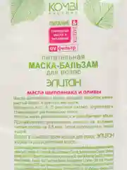 Стойкая крем - краска для волос Элитан тон 6.57 Роскошный марсала