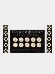 Черный секс-игра "Сертификат на минет", 18+