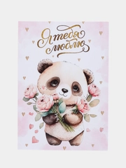 Мини открытка "С Любовью для тебя", 10 х 7 см