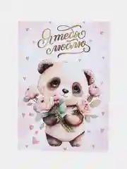 Пудровый мини открытка "С Любовью для тебя", 10 х 7 см