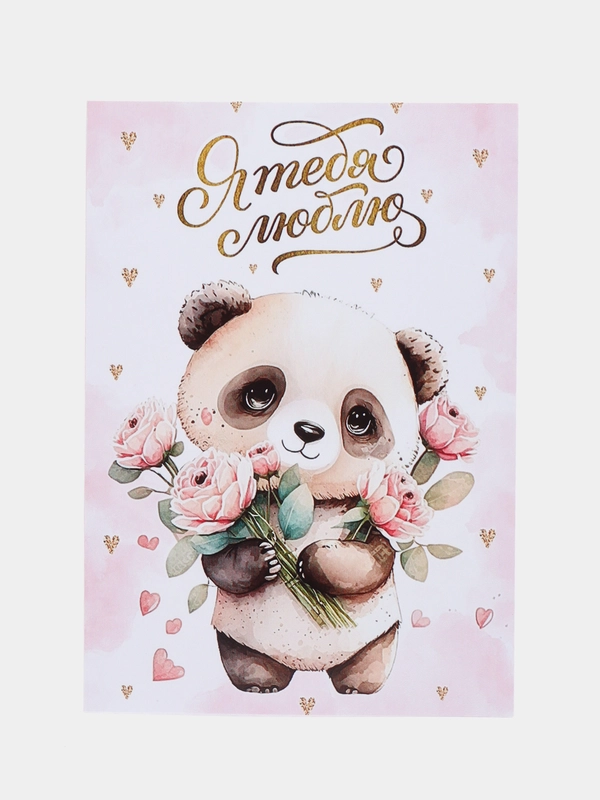 Мини открытка "С Любовью для тебя", 10 х 7 см