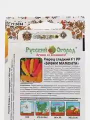 Семена Перец сладкий "Бивни мамонта"