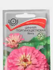 Семена Цинния ГЕОРГИНОЦВЕТКОВАЯ "Мечта"