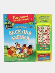 Музыкальная развивающая книга "Говорящая ЗОО азбука и говорящий смартфончик"