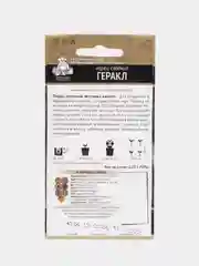 Семена Перец "Геракл"