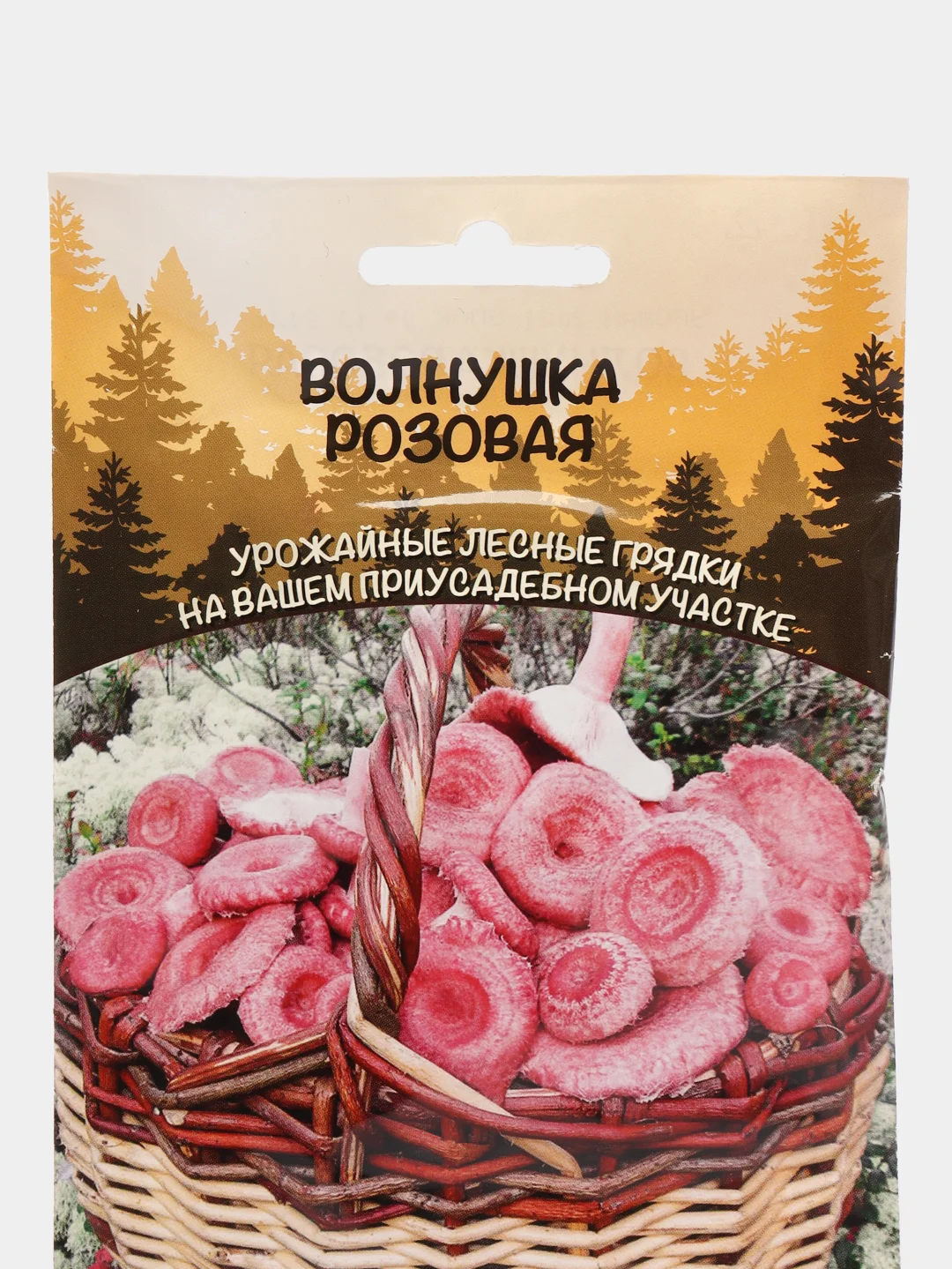 Семена грибов "Волнушка розовая"