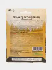 Семена грибов "Трюфель Летний Черный"