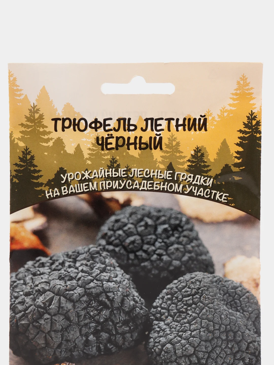 Семена грибов "Трюфель Летний Черный"