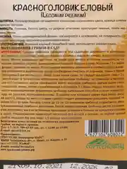 Семена грибов "Красноголовик Еловый"
