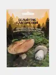 Семена Белый гриб "Классический"