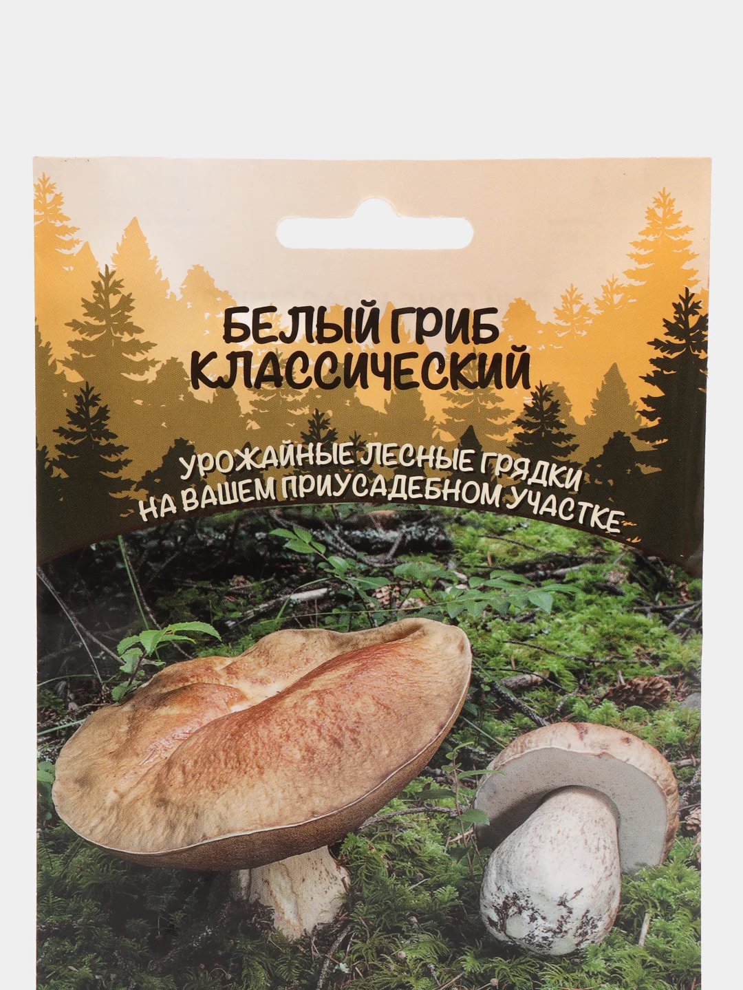 Семена Белый гриб "Классический"
