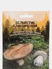 Семена Белый гриб "Классический"