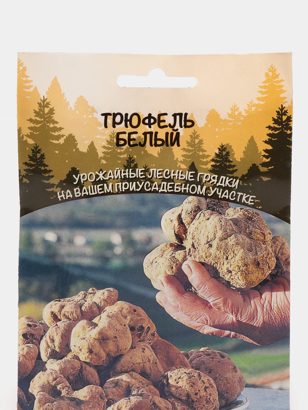 Семена грибов "Трюфель Белый"
