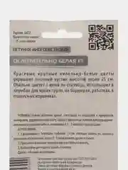 Семена цветов Петуния "Ослепительно белая", в драже