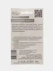 Семена цветов Петуния "Ослепительно белая", в драже