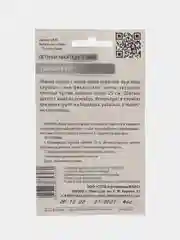 Семена цветов Петуния "Тайфун", в драже