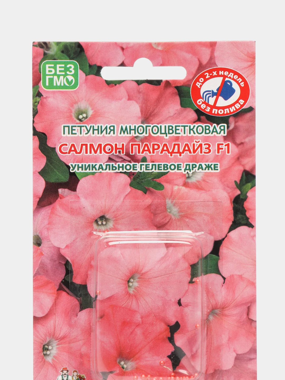 Семена цветов Петуния "Салмо парадайз", в драже