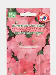 Семена цветов Петуния "Салмо парадайз", в драже