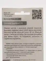 Семена цветов Петуния "Синий бархат", в драже