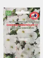 Семена цветов Петуния "Снежная революция", в драже