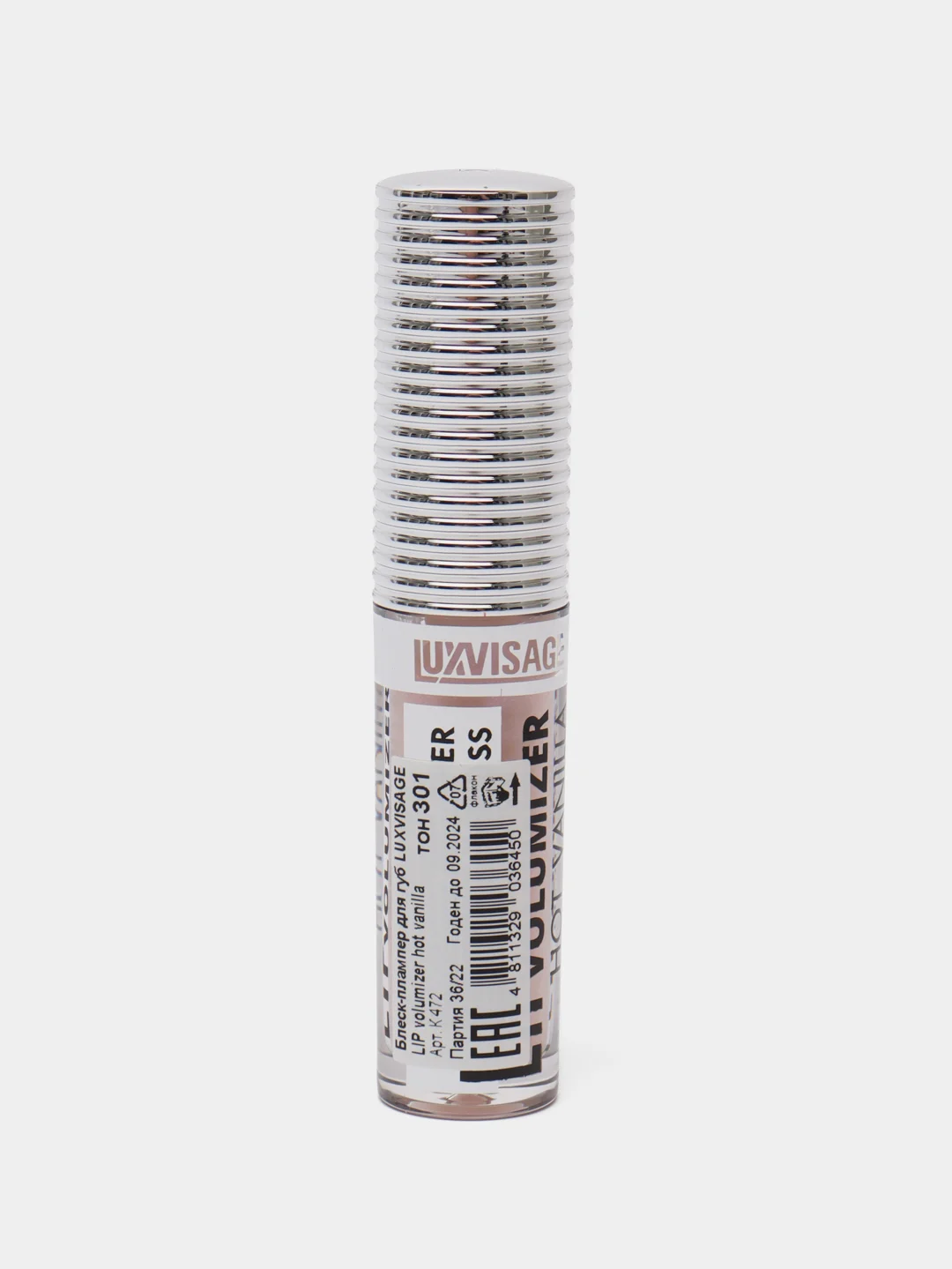 Конфетный блеск-плампер для губ Luxvisage LIP volumizer, цвет 301 Unicorn, с эффектом увеличения