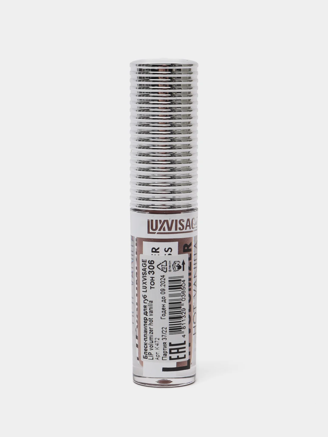 Светло-коричневый блеск для губ с эффектом увеличения Luxvisage (Люксвизаж) Lip volumizer, 306 Ice taupe