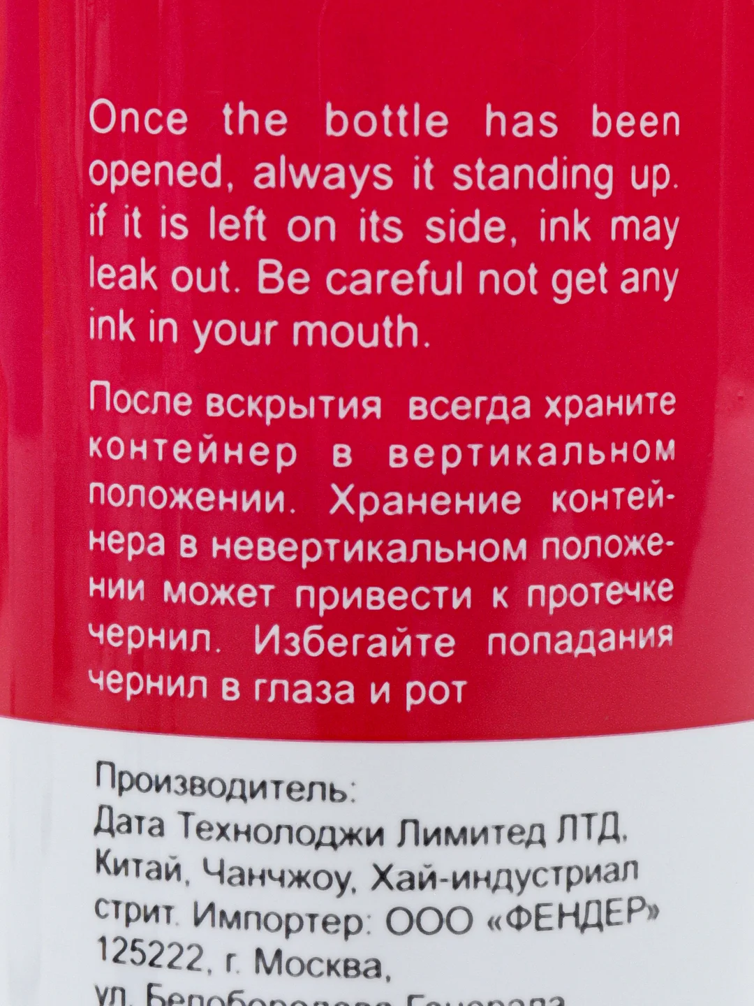 Шоколадный чернила для принтера HP GT51/GT52 Revcol
