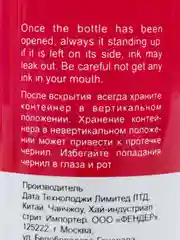 Шоколадный чернила для принтера HP GT51/GT52 Revcol