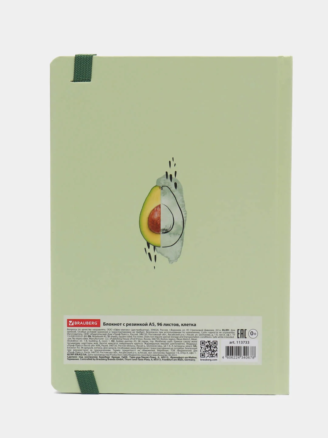 Блокнот с резинкой в клетку BRAUBERG Avocado, 96 л, А5 145 х 203