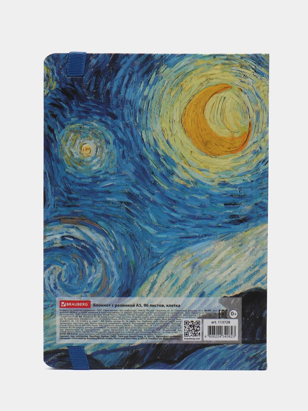 Блокнот с резинкой BRAUBERG Van Gogh, в клетку, твердая обложка, 96 л, А5, 145 х 203