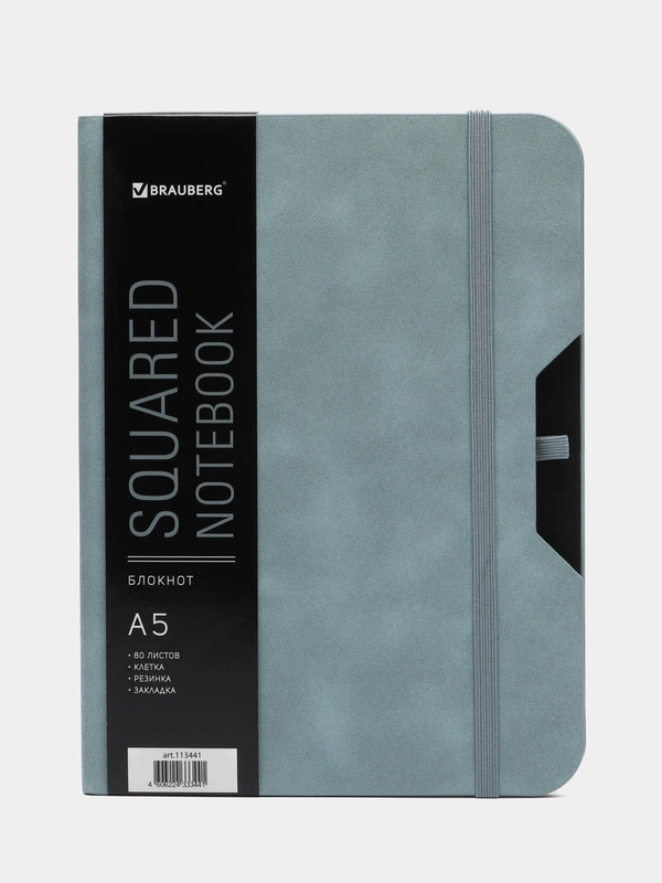 Блокнот BRAUBERG NOTE, с резинкой, 80 л, клетка, светло-серый, А5, 162 х 218 мм