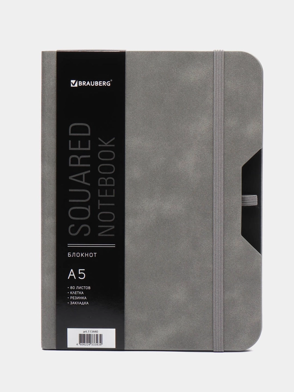 Блокнот А5 Brauberg "Note", софт-тач, с резинкой, клетка, серый, 80 листов, 162 х 218 мм